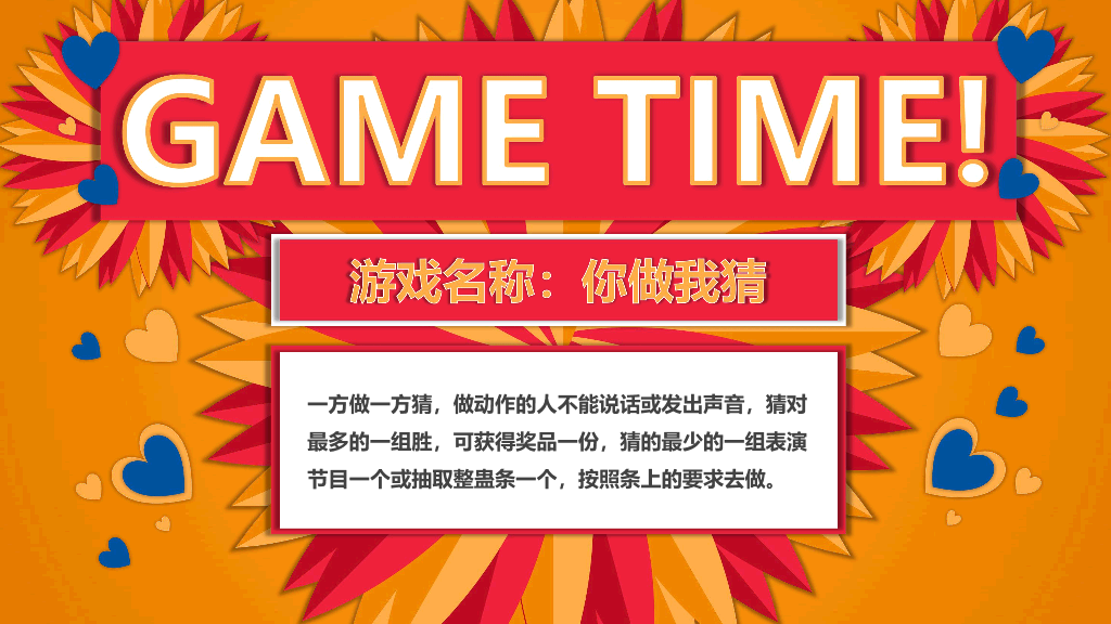 140#缤纷欢乐公司年会PPT模板