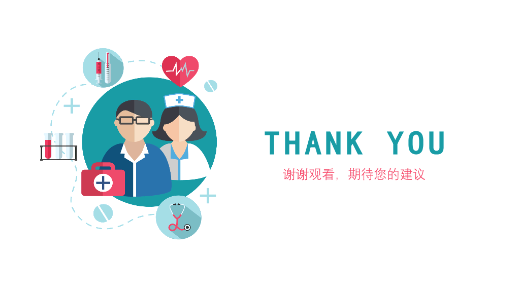 105#糖尿病护理查房-2