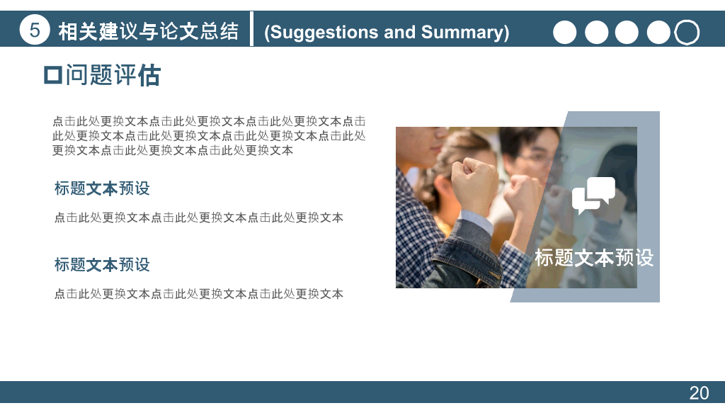南京理工大学本科毕业论文答辩和论文选题PPT