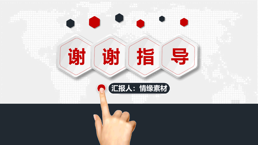 118#个人职业规划PPT