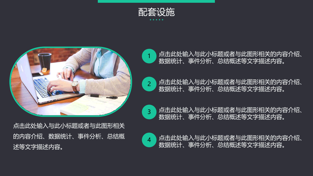 127#高端大气企业公司简介PPT模板