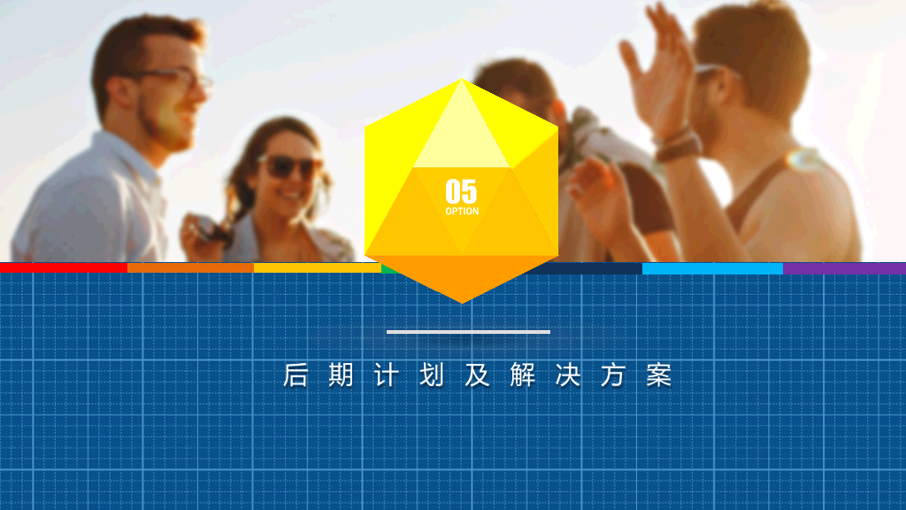 168#高中家长会主题班会PPT7