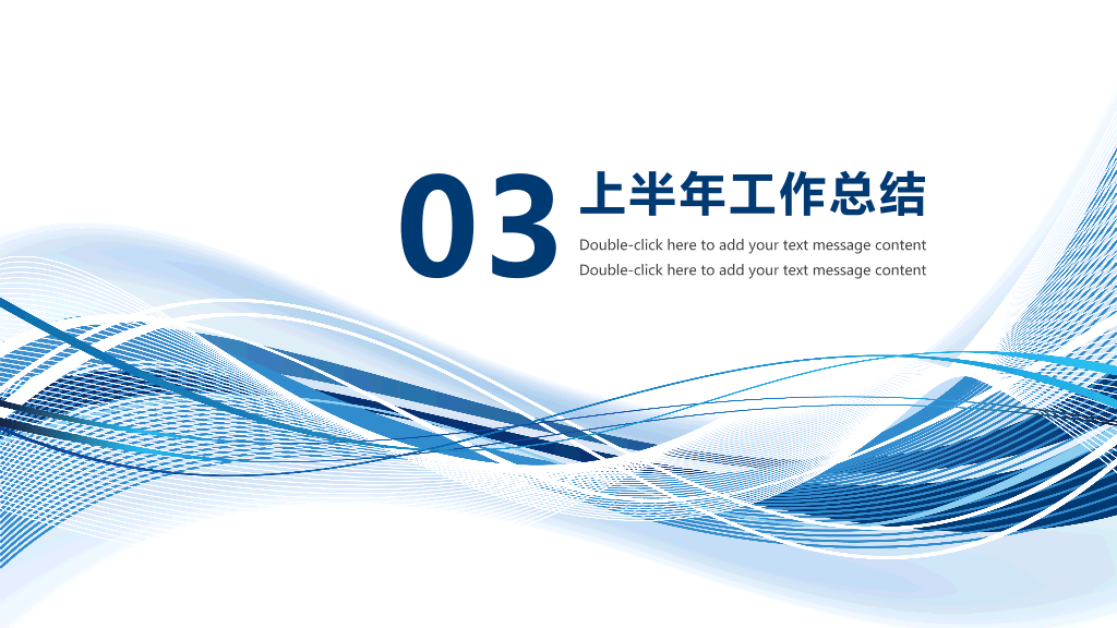 成都理工大学本科毕业论文答辩和论文选题PPT