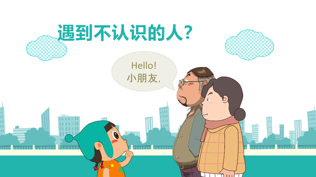 175#儿童安全教育动态PPT