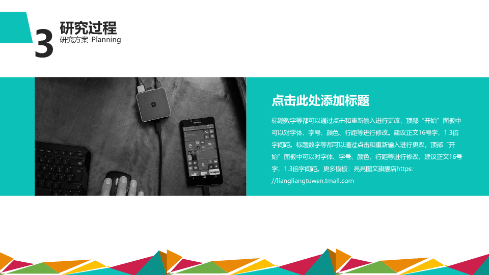 西北政法大学本科毕业论文答辩和论文选题PPT