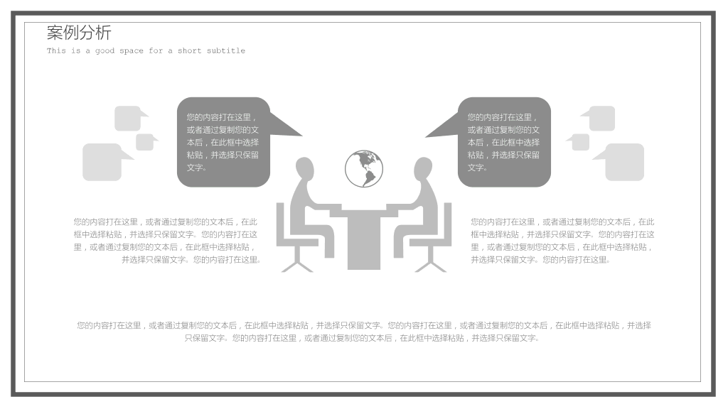 西南石油大学本科毕业论文答辩PPT