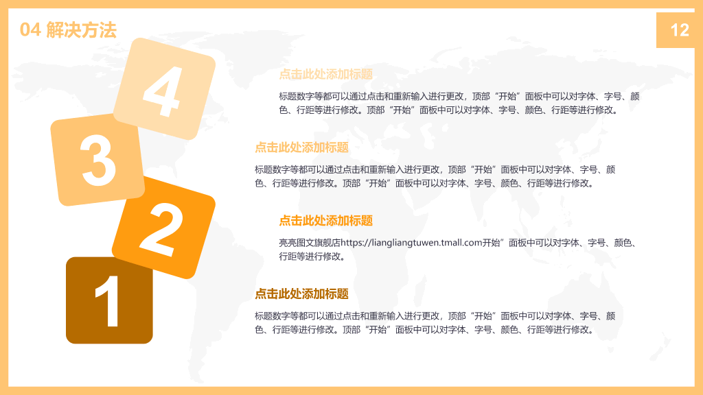 中国社会科学院大学本科毕业论文答辩PPT