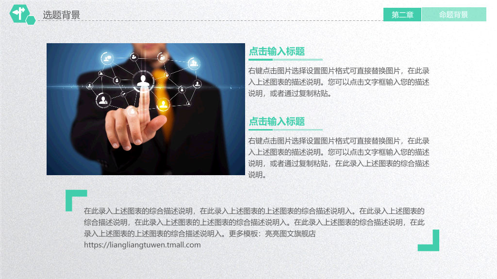 浙江师范大学本科毕业论文答辩PPT