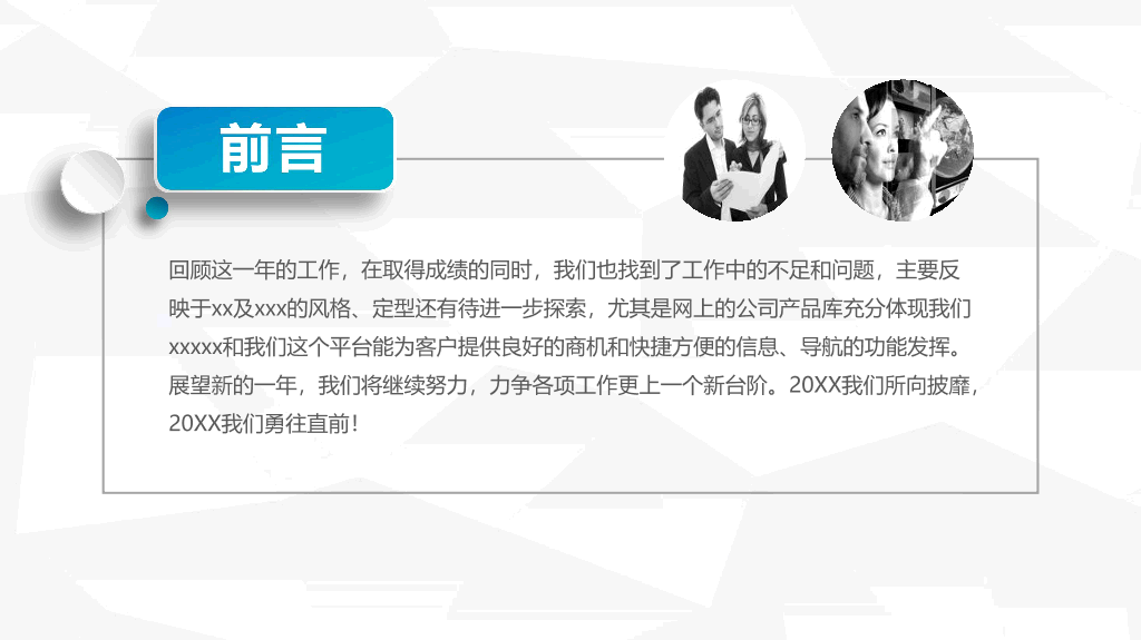 107#简约大方述职报告PPT模板