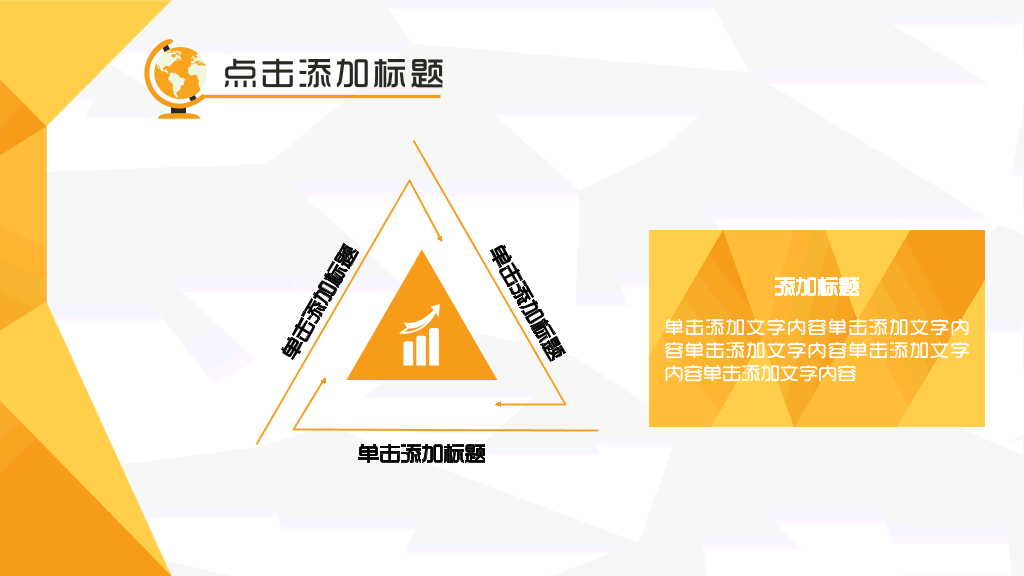 湖南师范大学本科毕业论文答辩和论文选题PPT