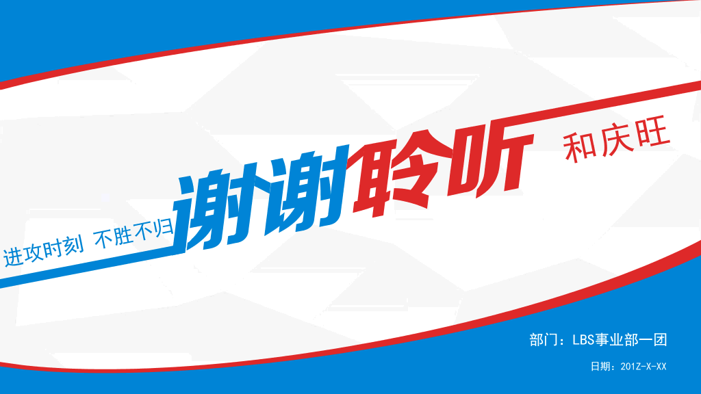 107#竞聘演讲述职报告PPT模板