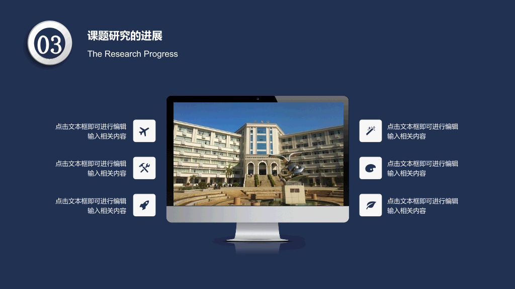 广东海洋大学本科毕业论文答辩和论文选题PPT