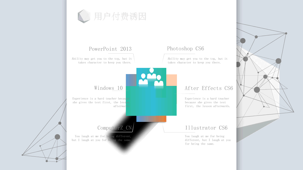 127#科技立体公司简介PPT模板