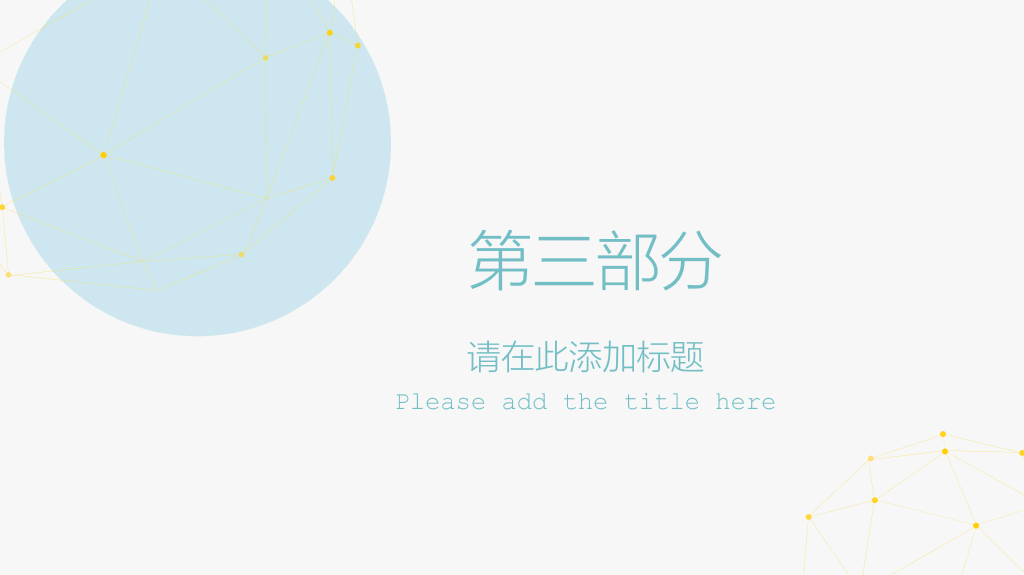 浙江农林大学本科毕业论文答辩PPT