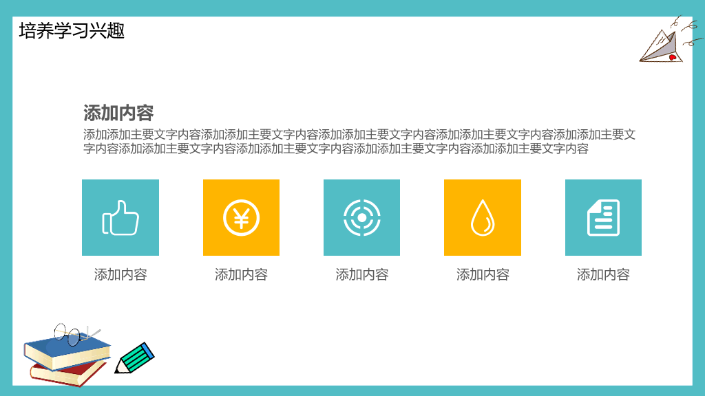 175#笔记本教育教学说课PPT模板