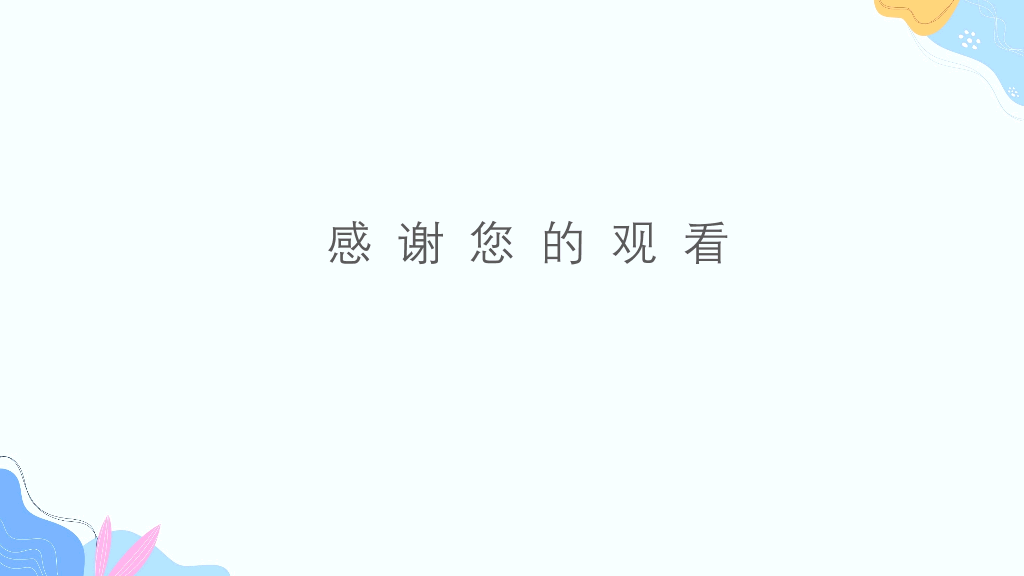 172#大学学生会干部竞选ppt (2)