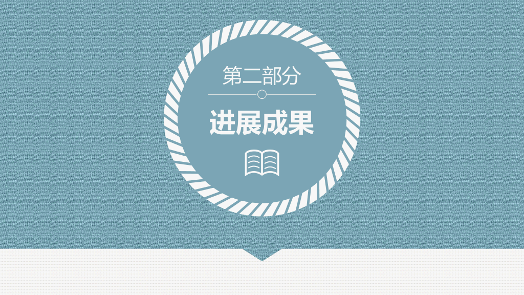 176#素雅大方毕业设计答辩PPT模板