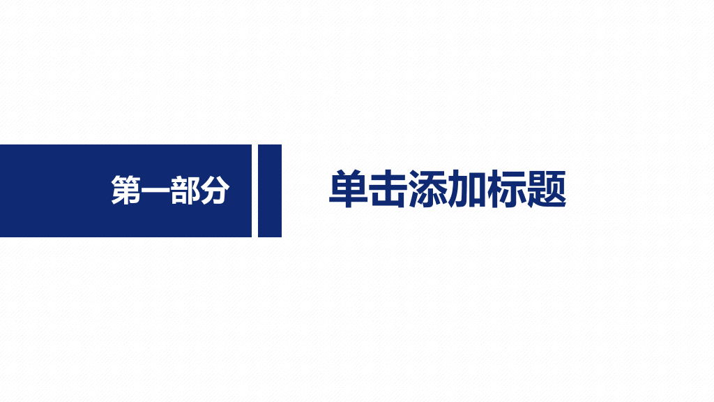 西安石油大学本科毕业论文答辩和论文选题PPT