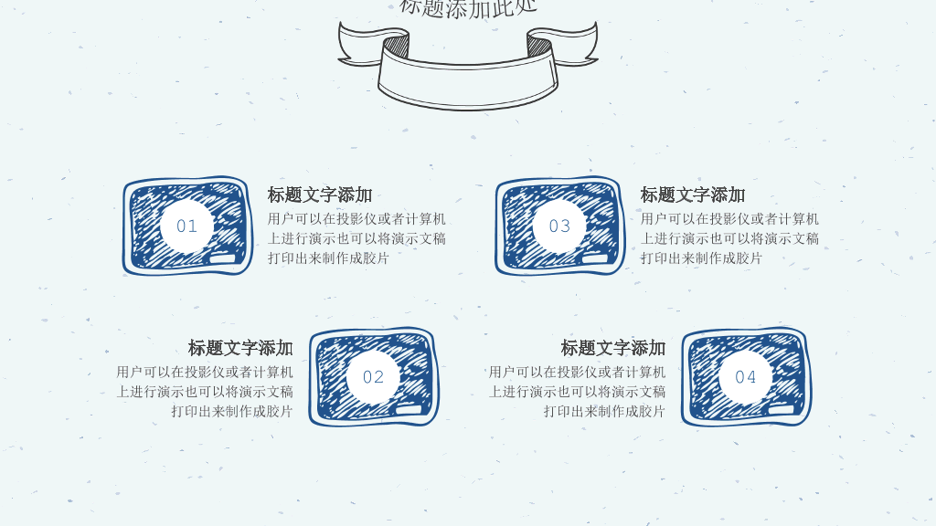 175#铅笔手绘教育教学PPT模板