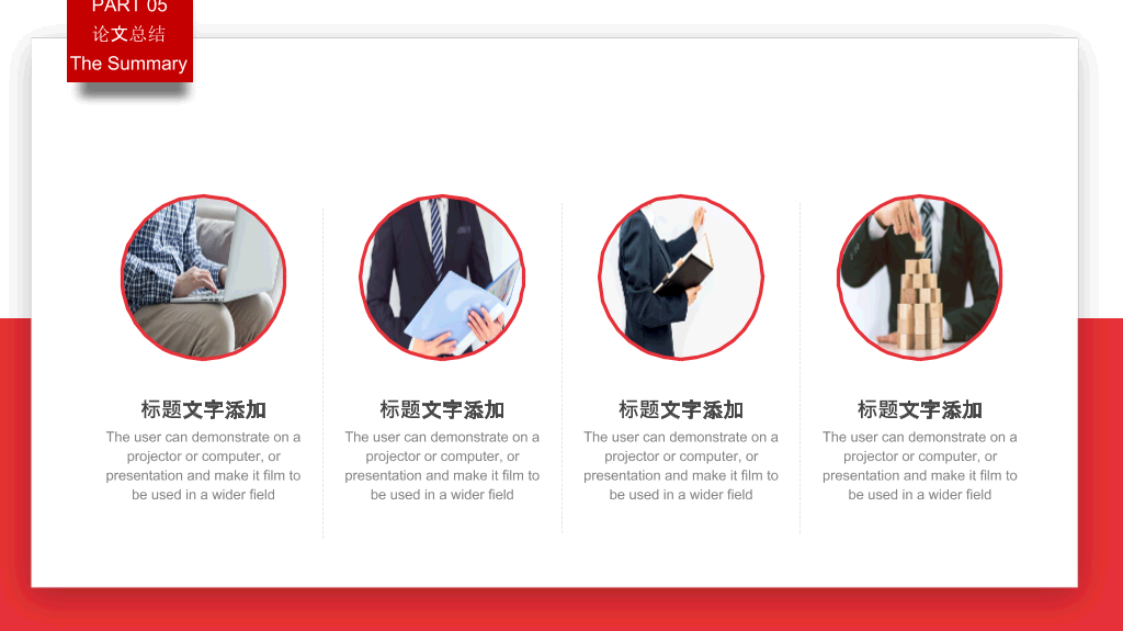辽宁工程技术大学本科毕业论文答辩PPT