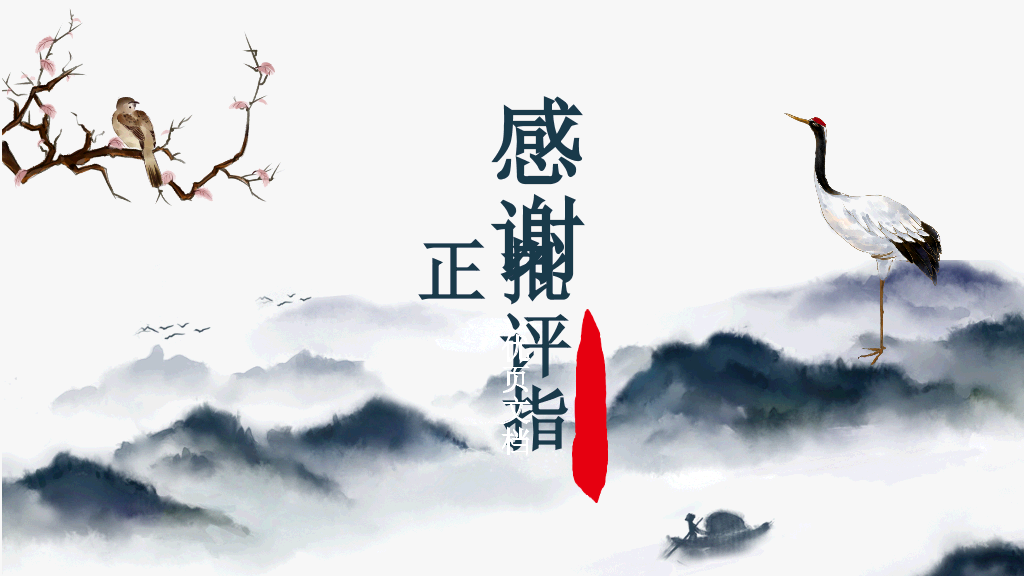 福建医科大学本科毕业论文答辩和论文选题PPT
