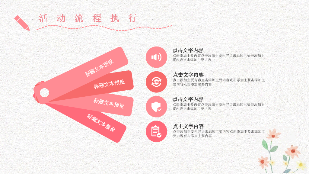 102#唯美插画风教师节PPT模板