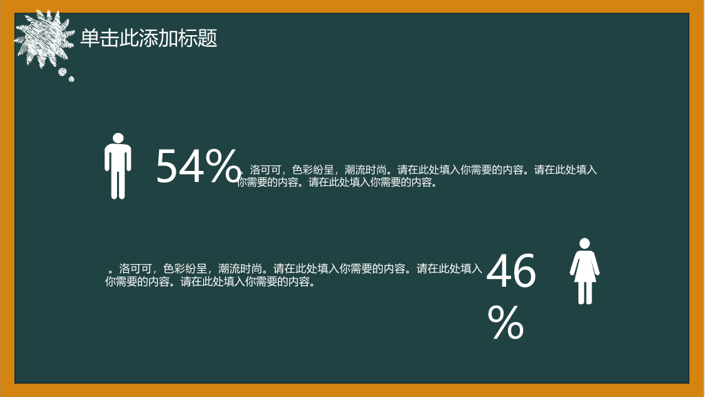 170#教师说课培训教学PPT
