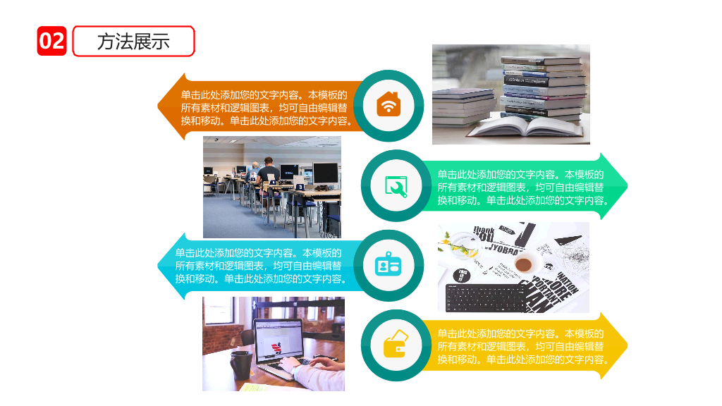 山东大学本科毕业论文答辩PPT