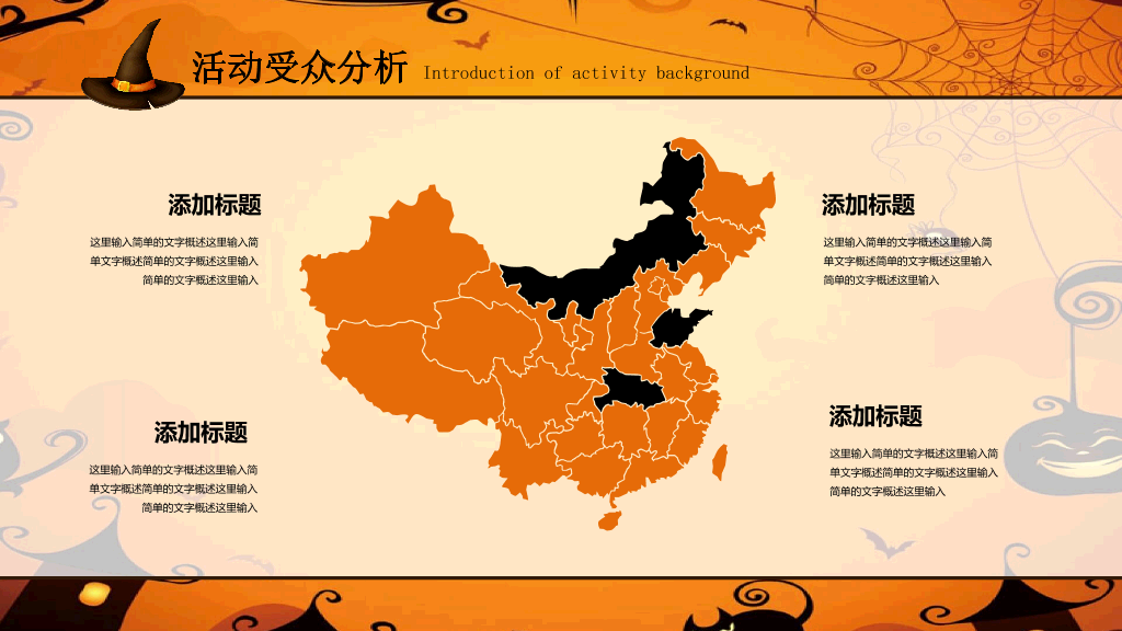 102#万圣节快乐幻灯片PPT模板