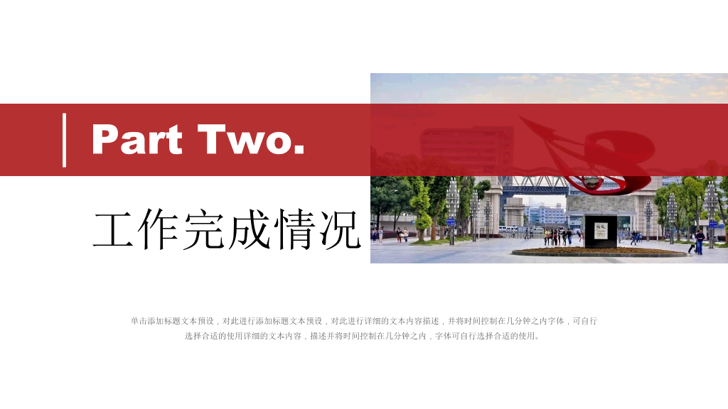 江西财经大学本科毕业论文答辩和论文选题PPT