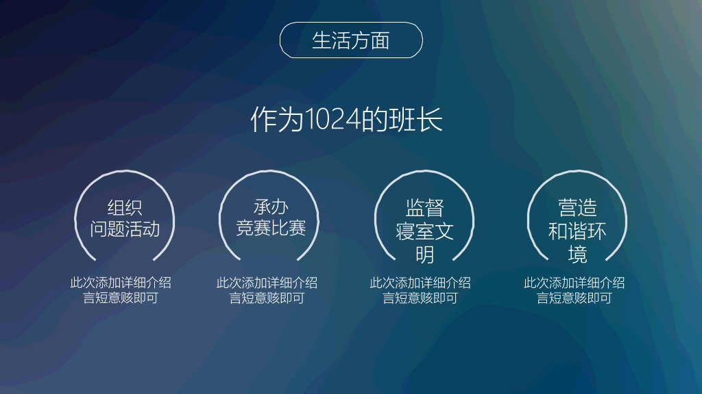 171#国家奖学金申请答辩模板