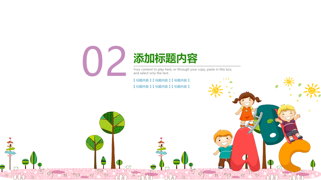 卡通儿童英文字母背景的英语课PPT