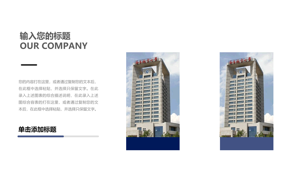 南昌航空大学本科毕业论文答辩PPT