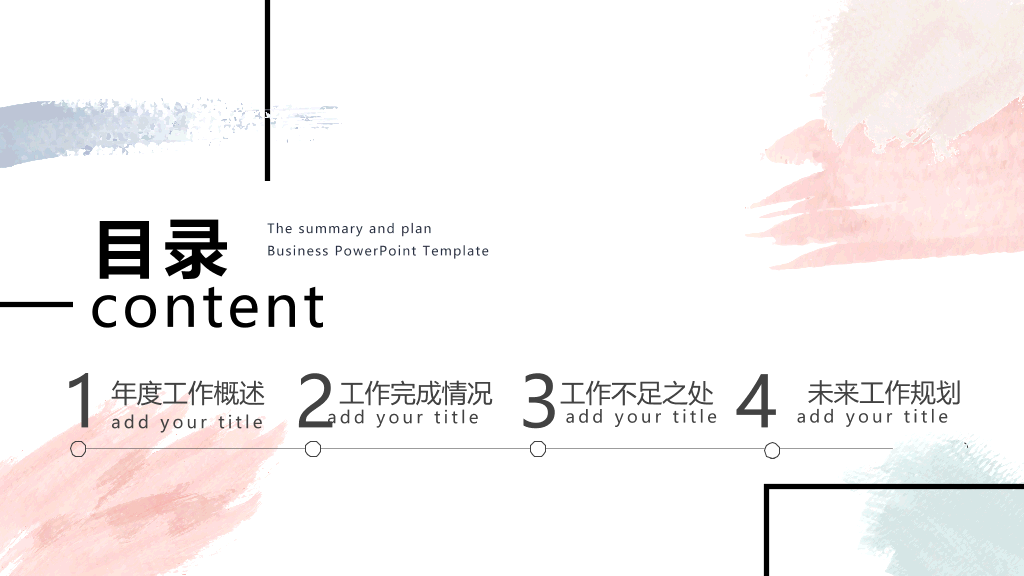 四川师范大学本科毕业论文答辩和论文选题PPT