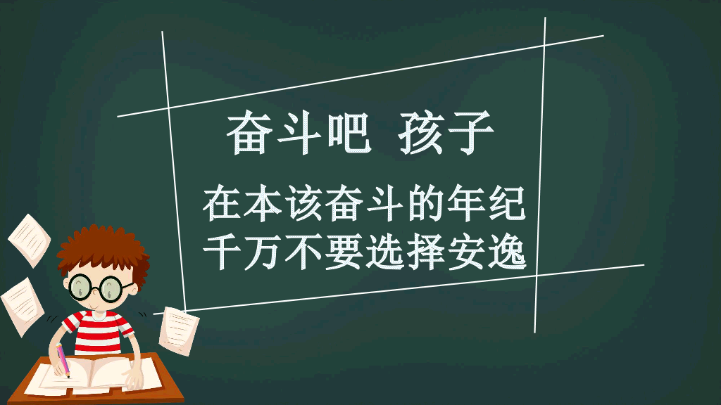 173#新学期开学欢迎新同学PPT模板