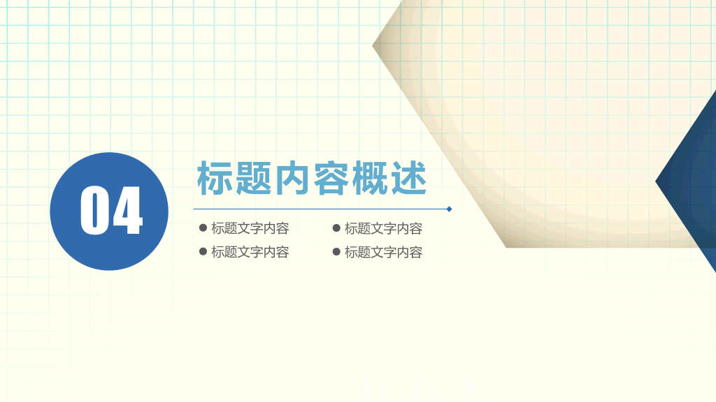 潍坊医学院本科毕业论文答辩PPT