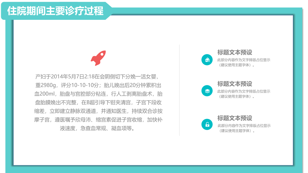 105#护理疑难病例讨论-3