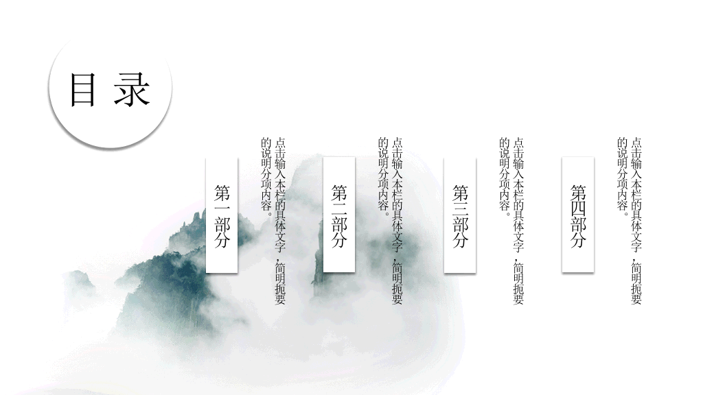 中国风#极简淡雅中国风PPT模板