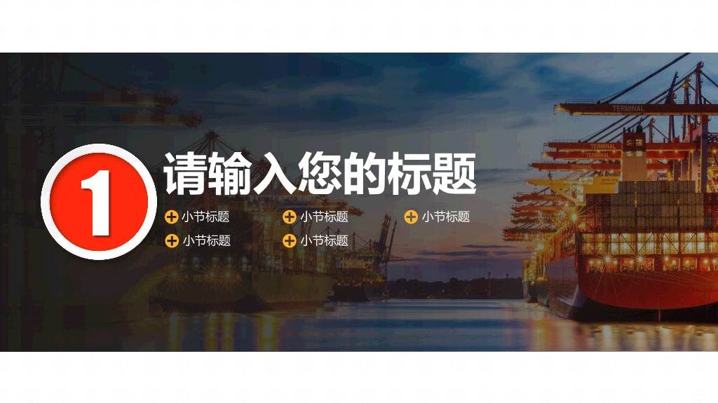 国际政治大国博弈中美贸易战全球经济地缘政治PPT