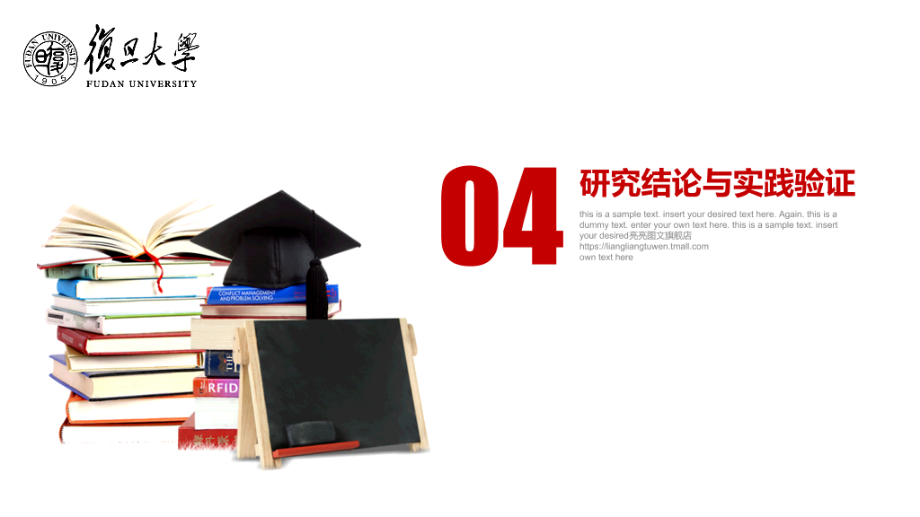南京大学本科毕业论文答辩和论文选题PPT