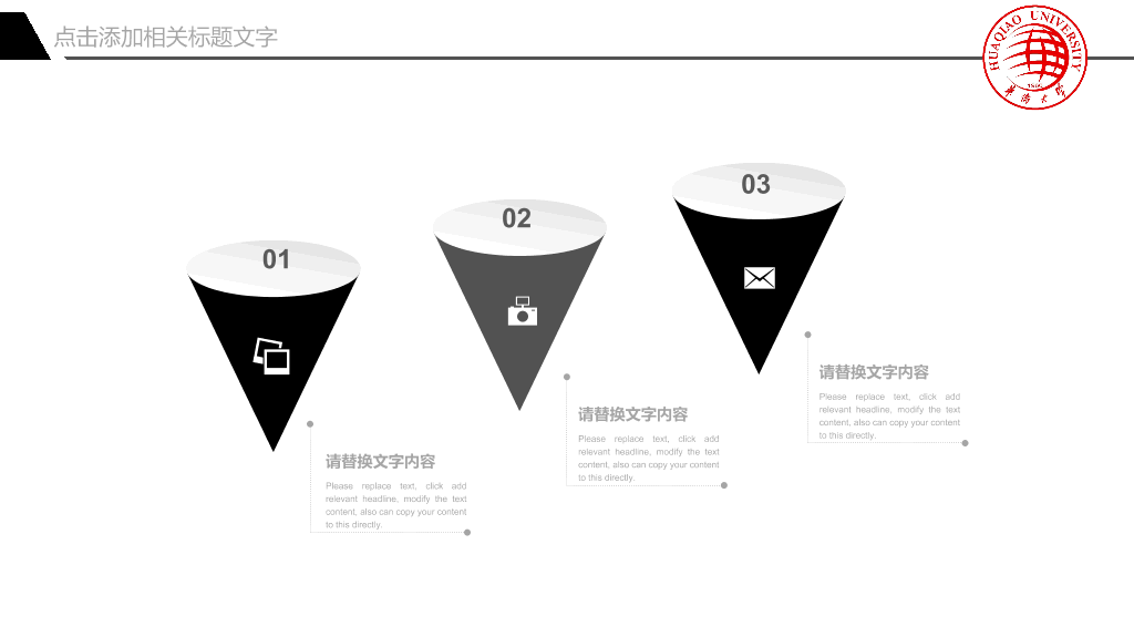 华侨大学本科毕业论文答辩和论文选题PPT