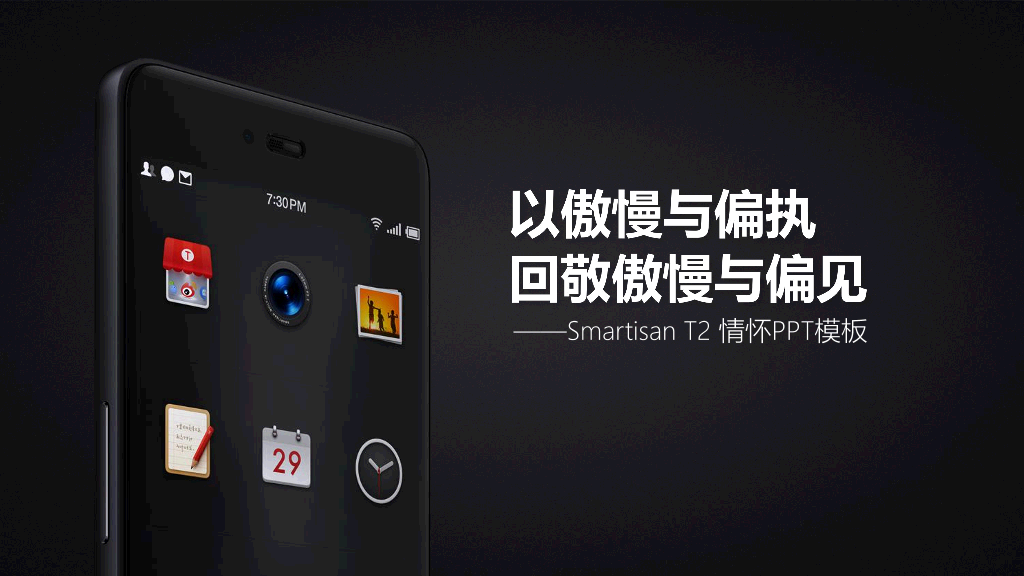 73#锤子手机T2-发布会