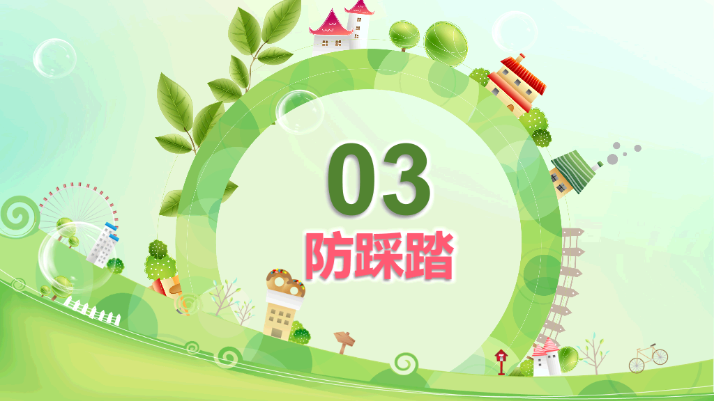 175#小年儿童生命安全教育培训课件PPT