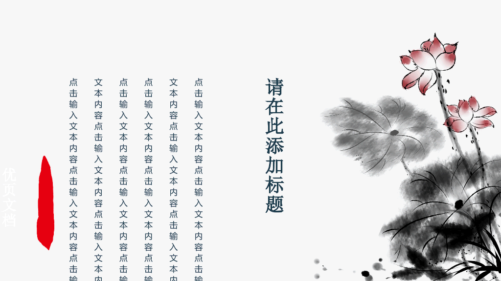 福建医科大学本科毕业论文答辩和论文选题PPT