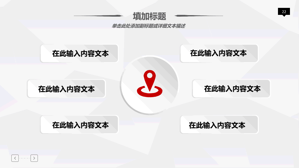 118#职业人职业生涯规划管理PPT