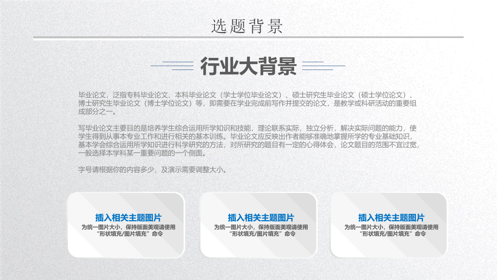 重庆交通大学本科毕业论文答辩PPT