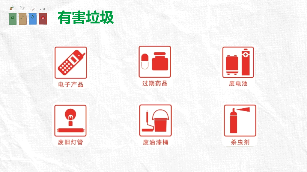 169#垃圾分类从我做起主题班会PPT (2)