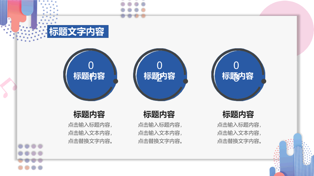 时尚MBE风格教育教学PPT