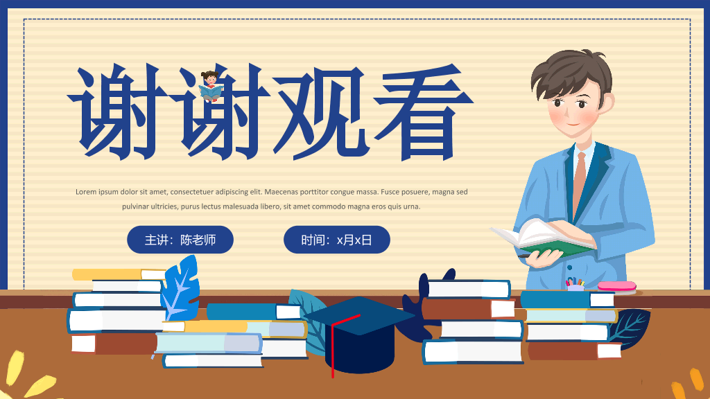 168#中学家长会主题班会PPT1