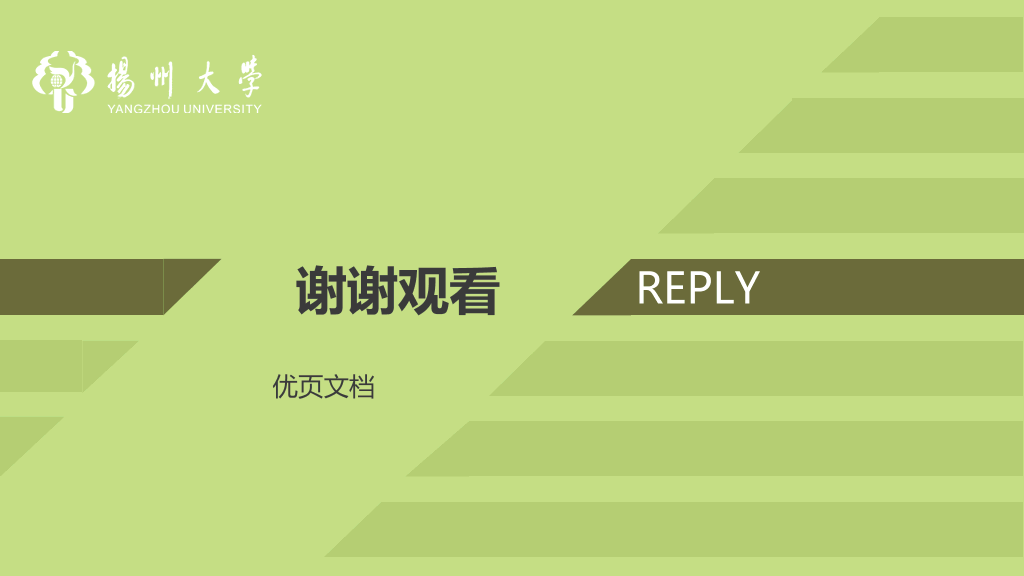 扬州大学本科毕业论文答辩和论文选题PPT